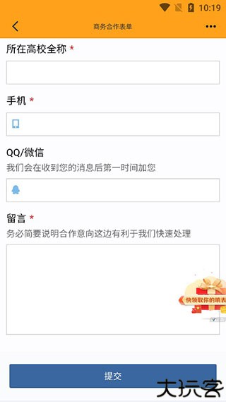 橙子校园