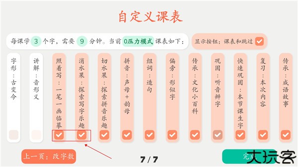 古古识字app