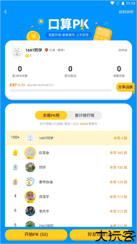 湘少英语