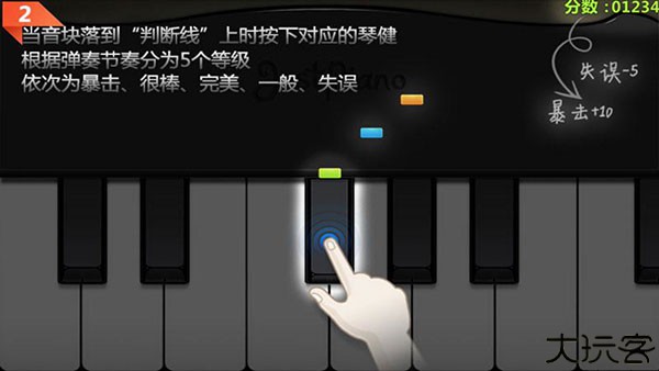 极品钢琴