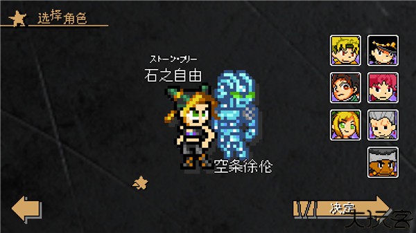 jojo的奇妙冒险x洛克人