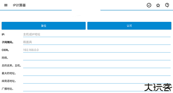 IP Tools