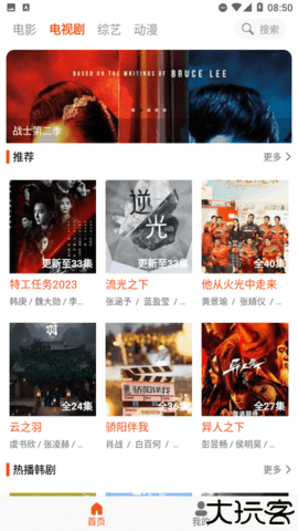 白桃影视