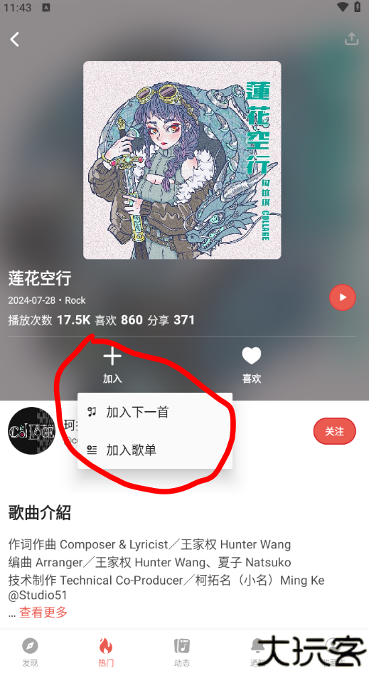 街声