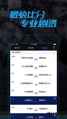 魔球大师