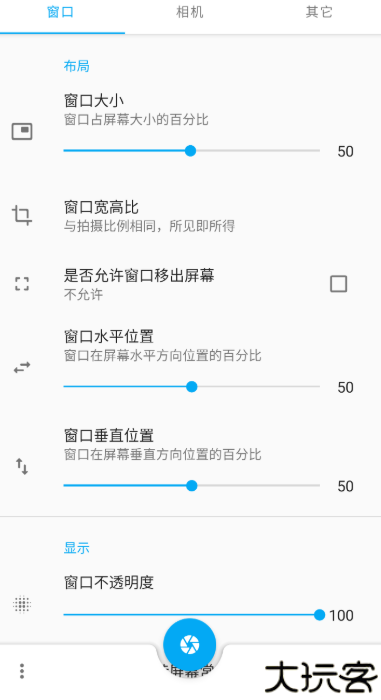 窗口相机app最新版