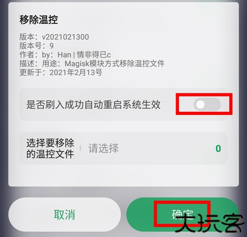 搞机助手