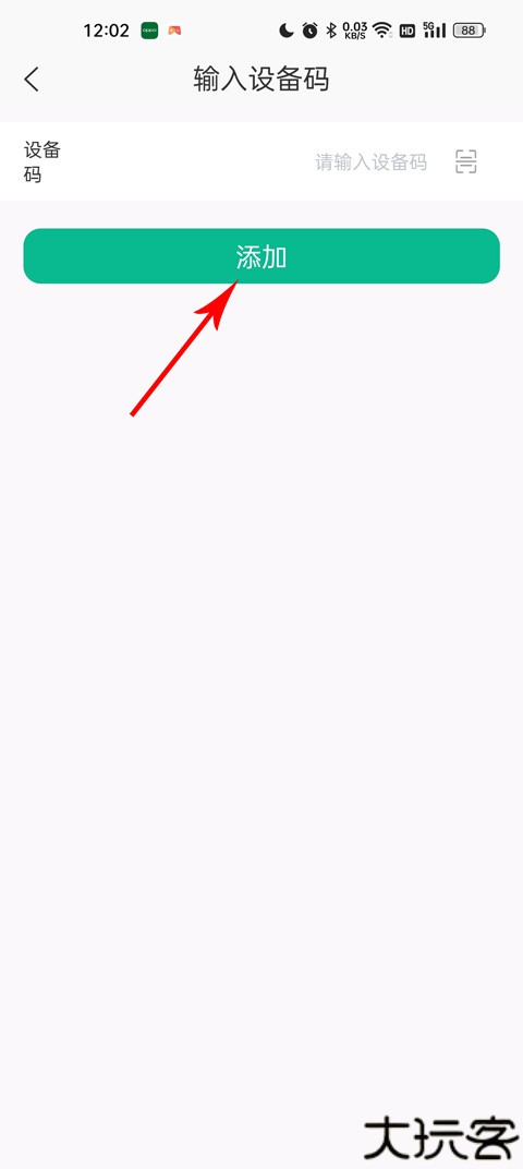 数字健康