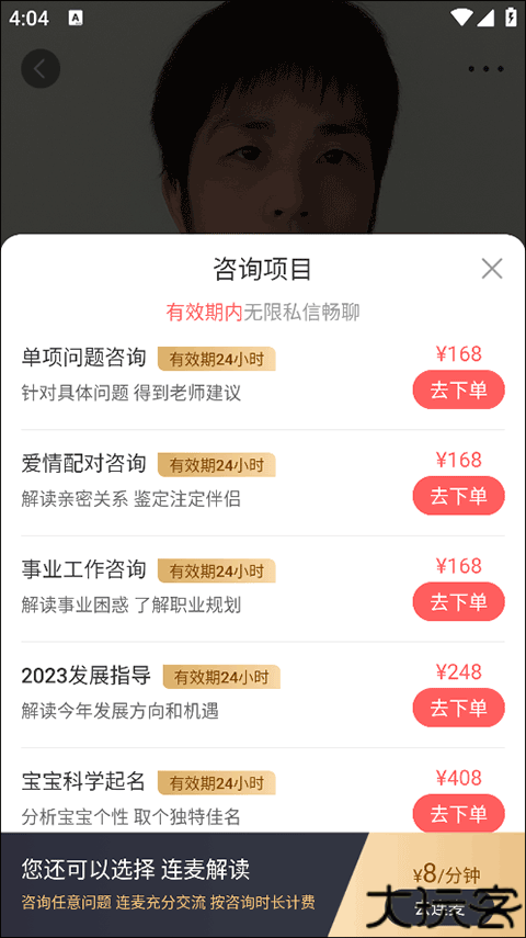 灵机妙算