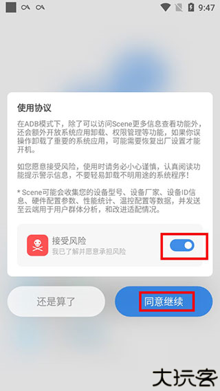 Scene5工具箱