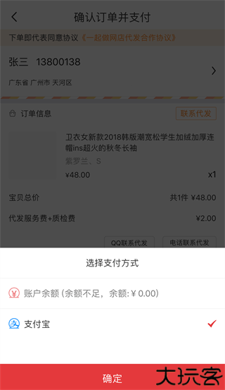17货源网