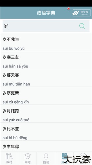 初中语文课堂