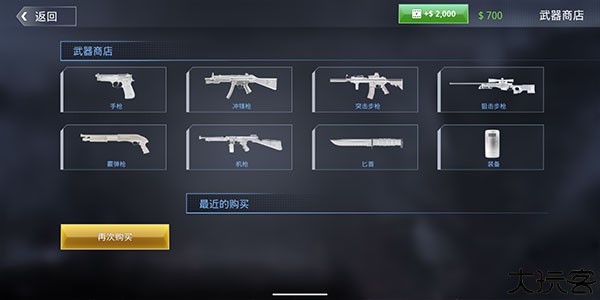 特种部队小组3内置菜单版