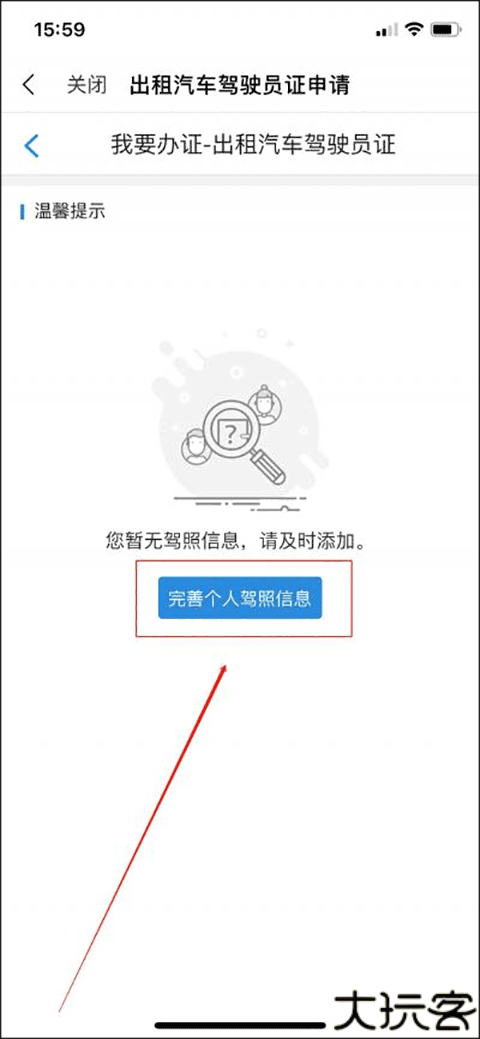 i深圳app