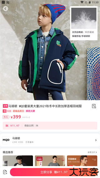 唯享客