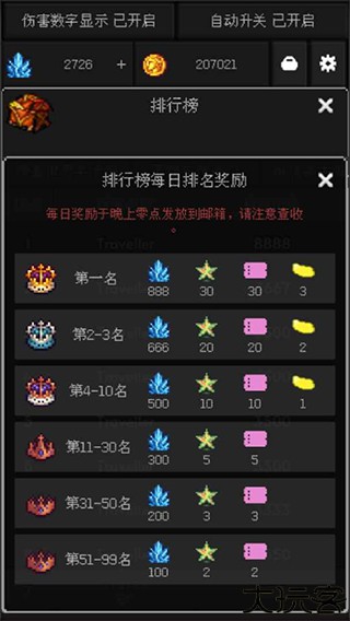 像素世界冒险