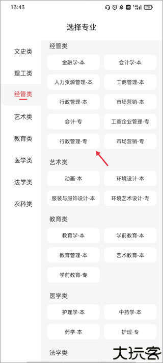 自考伴