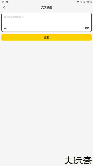 不挂科