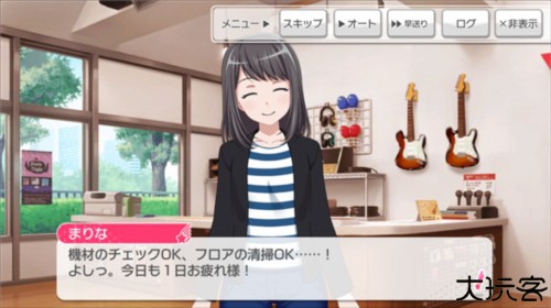 BanG Dream日服6