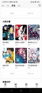 喵呜漫画