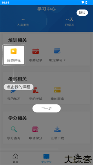 医博士