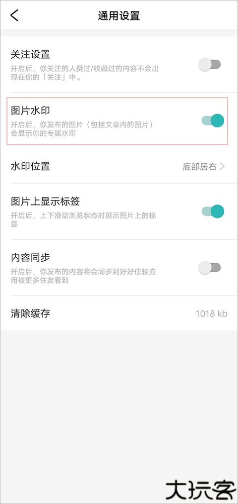 好好住