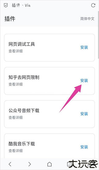 via浏览器