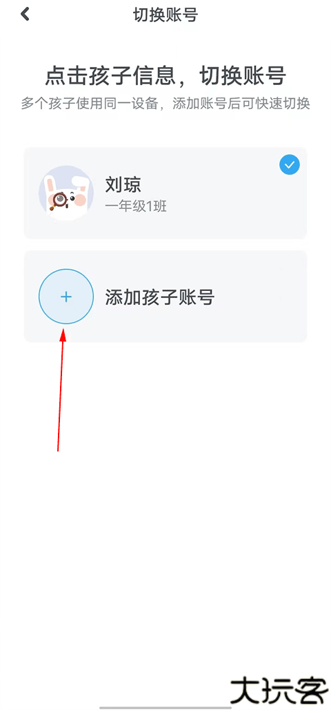 一起作业学英语