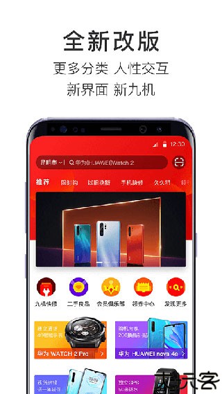 九机网