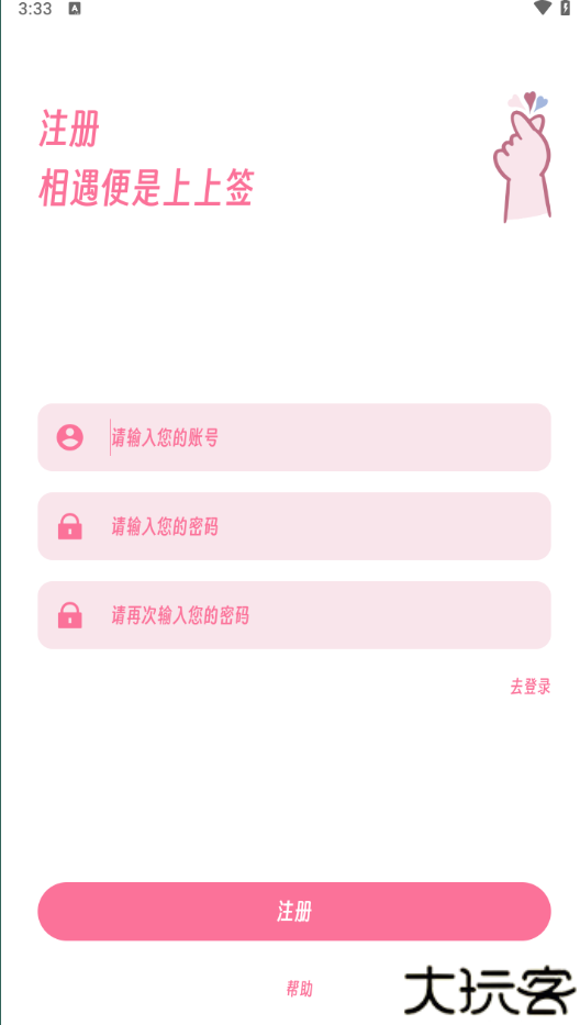 樱次元动漫