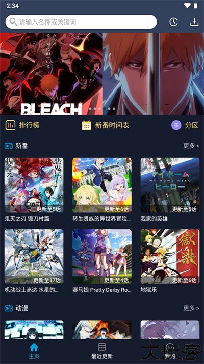 ZzzFun动漫