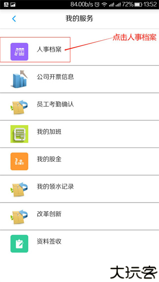 敬业云