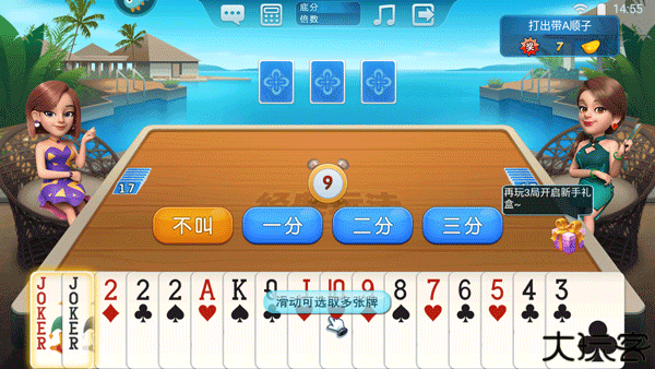 波克斗地主