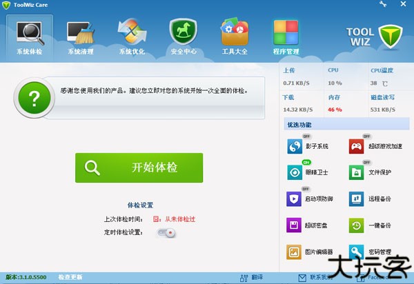 toolwiz care