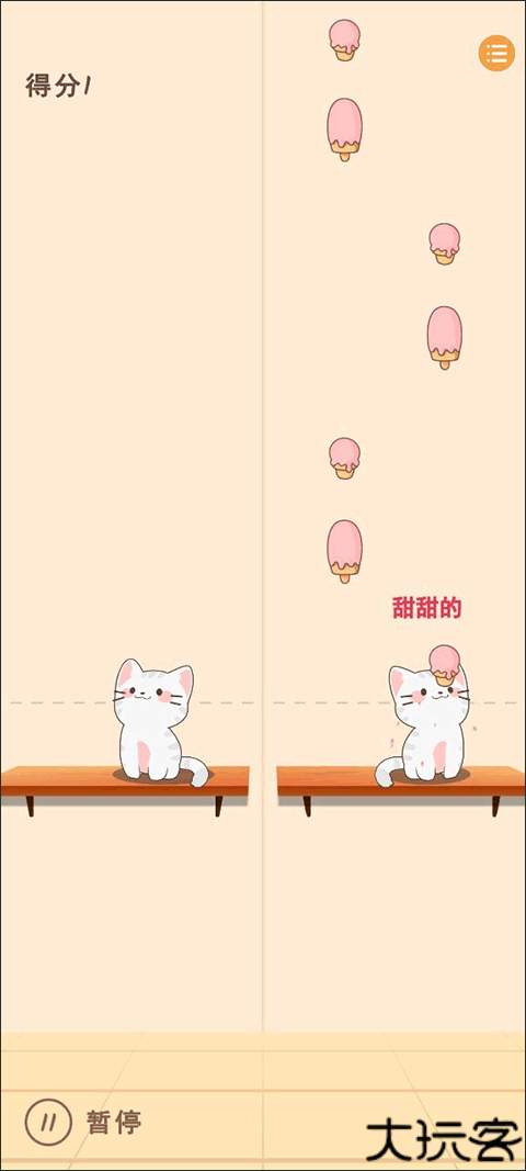 猫咪二重奏