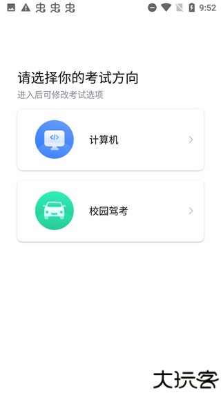 考试蚁