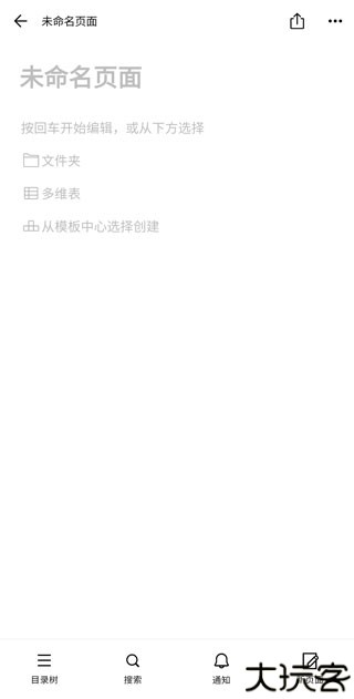 flowus息流
