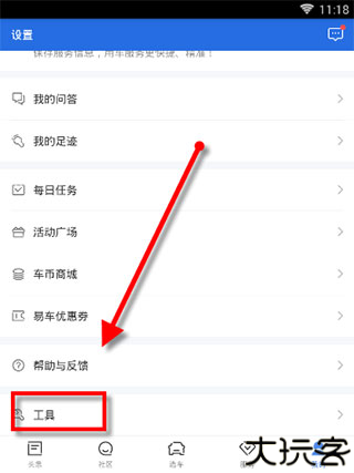 易车