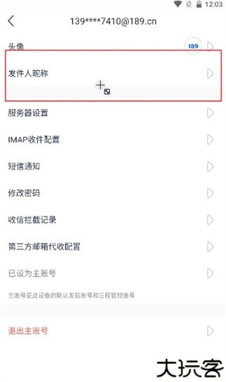 189邮箱2025