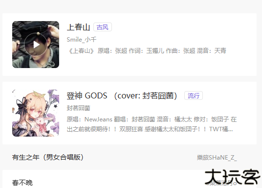 5sing音乐