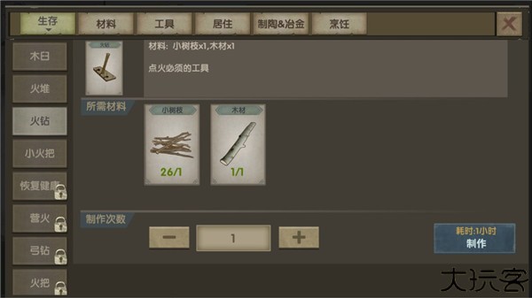 荒岛生存指南