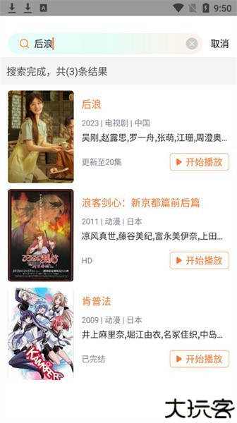 王牌影院