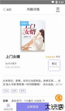 木木阅读