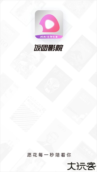 饭团影视