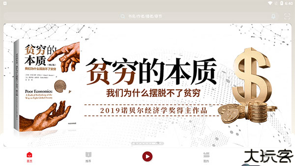 新语听书