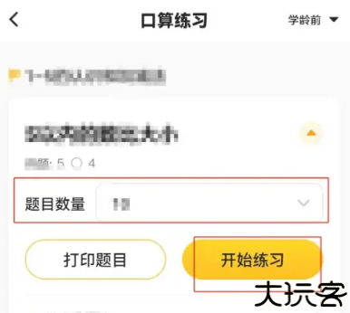 小猿口算