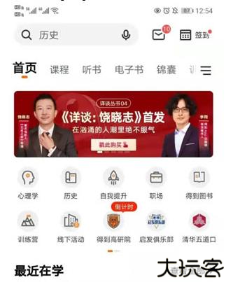 得到