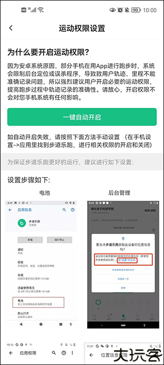 步道乐跑