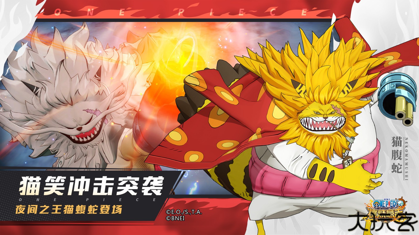 航海王燃烧意志