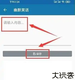 幽默笑话